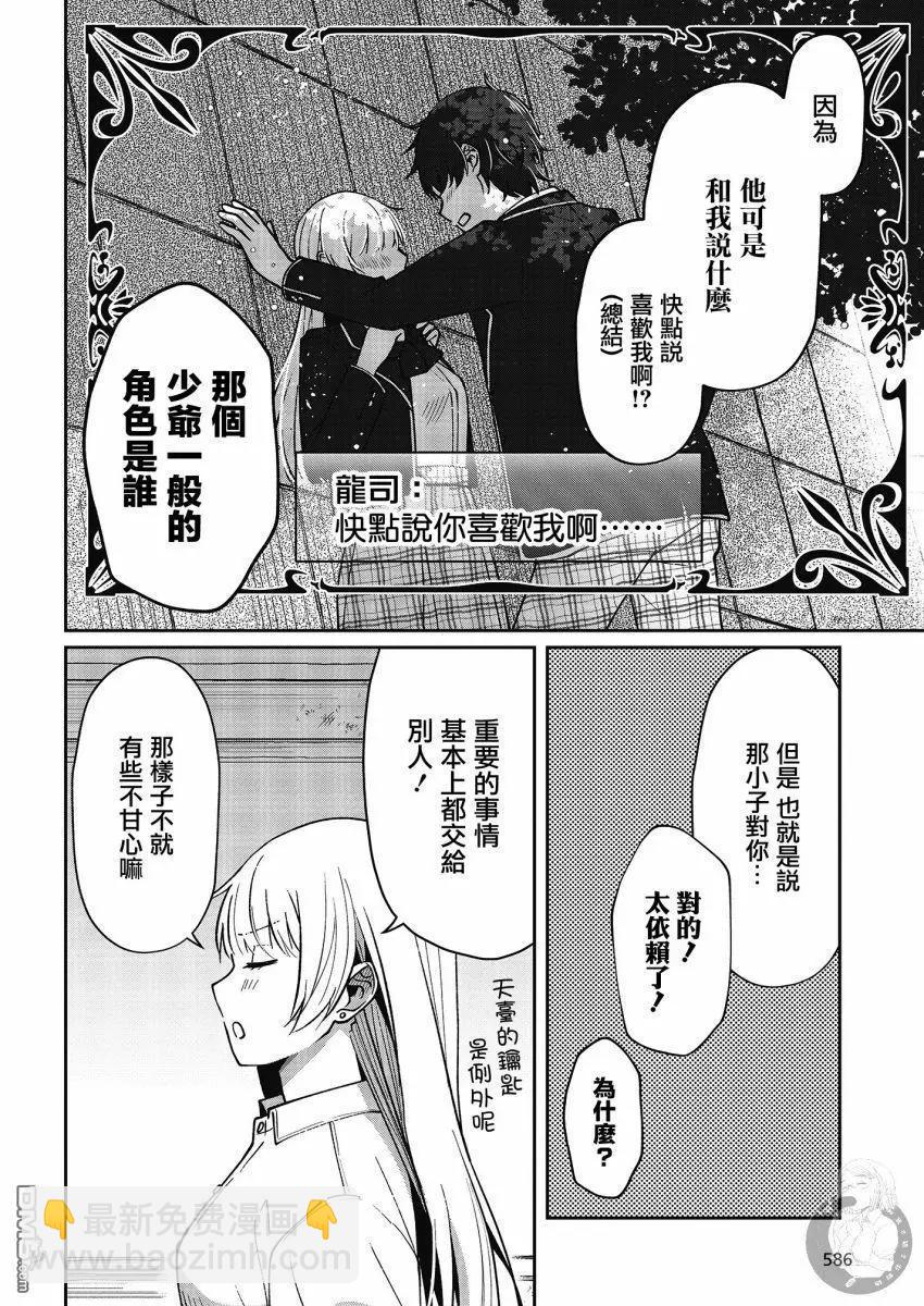 第22话20