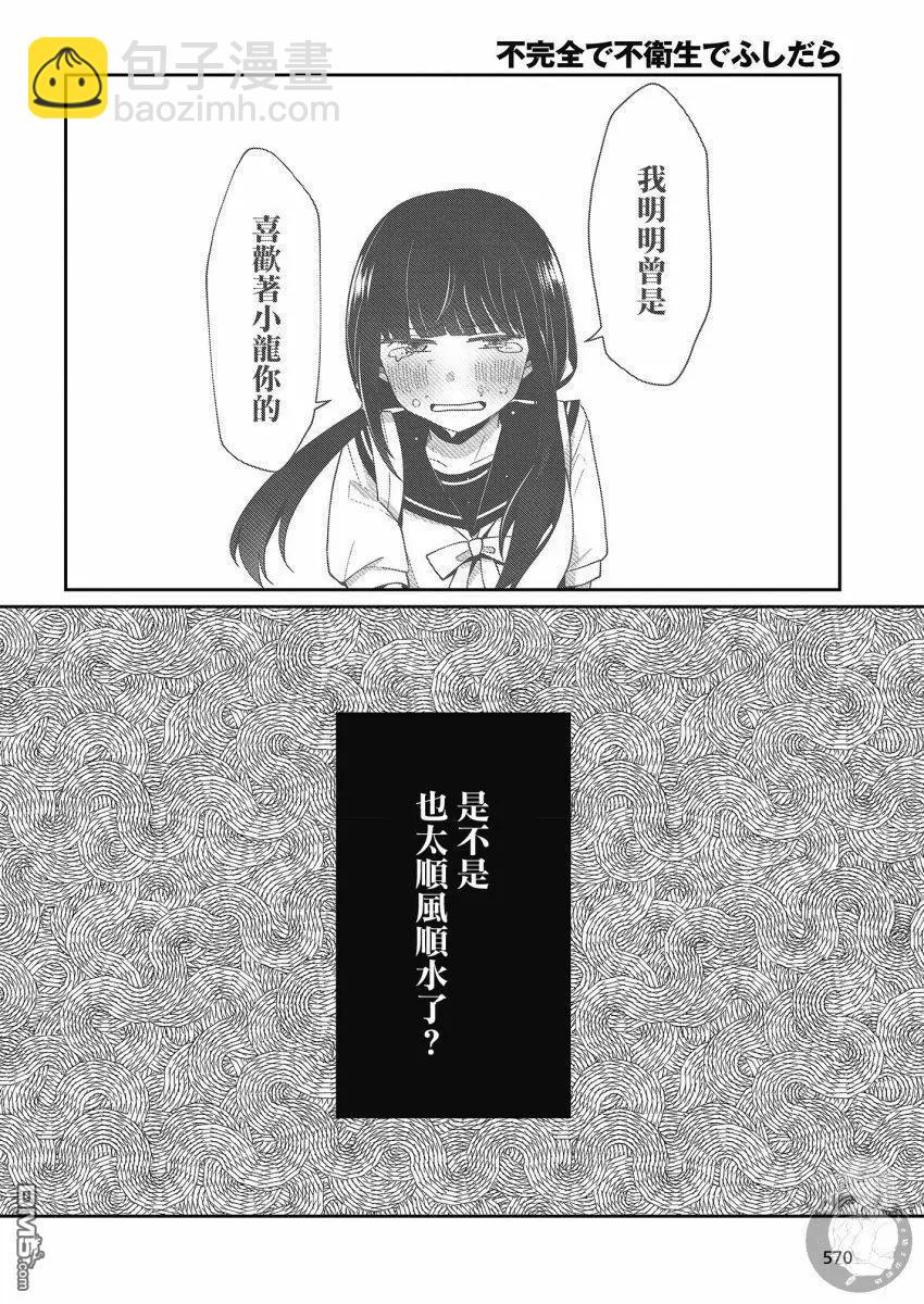 第22话4