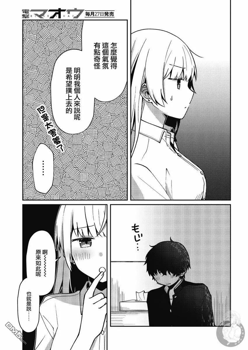 第22话5