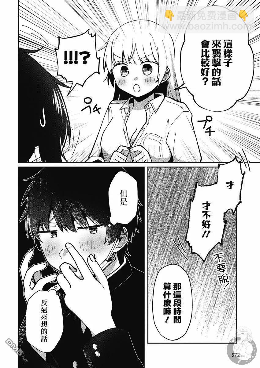 第22话6