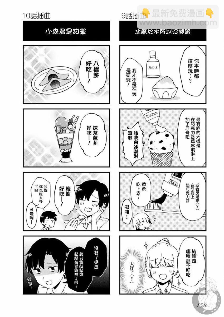 番外02话2
