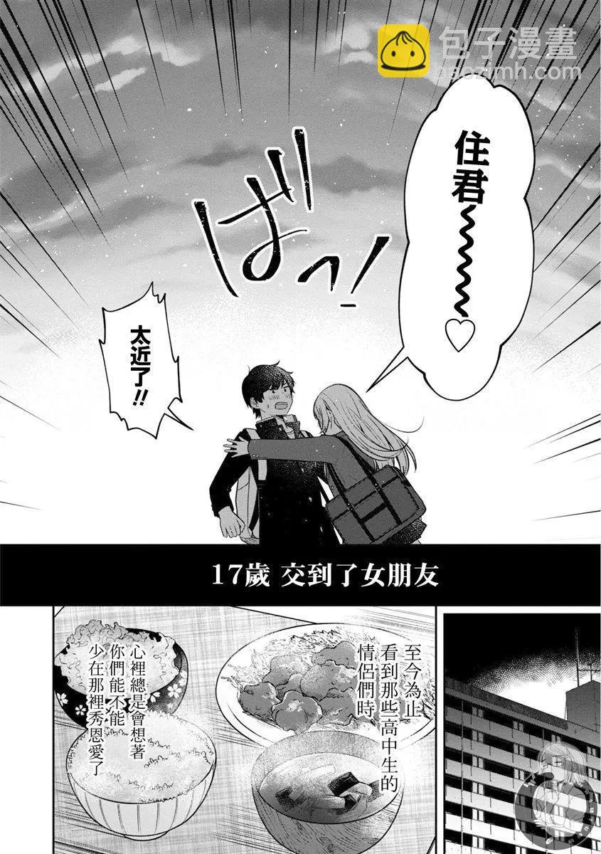 第28话10