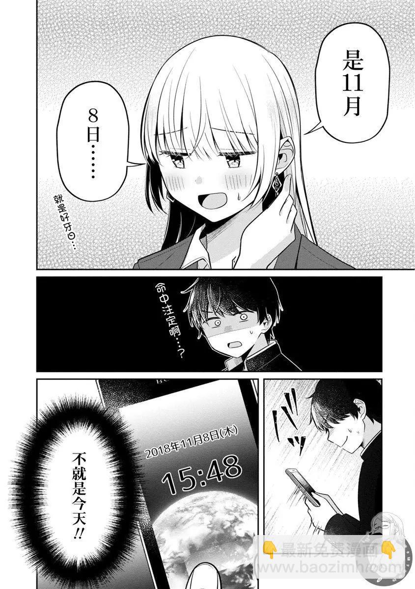 第28话20