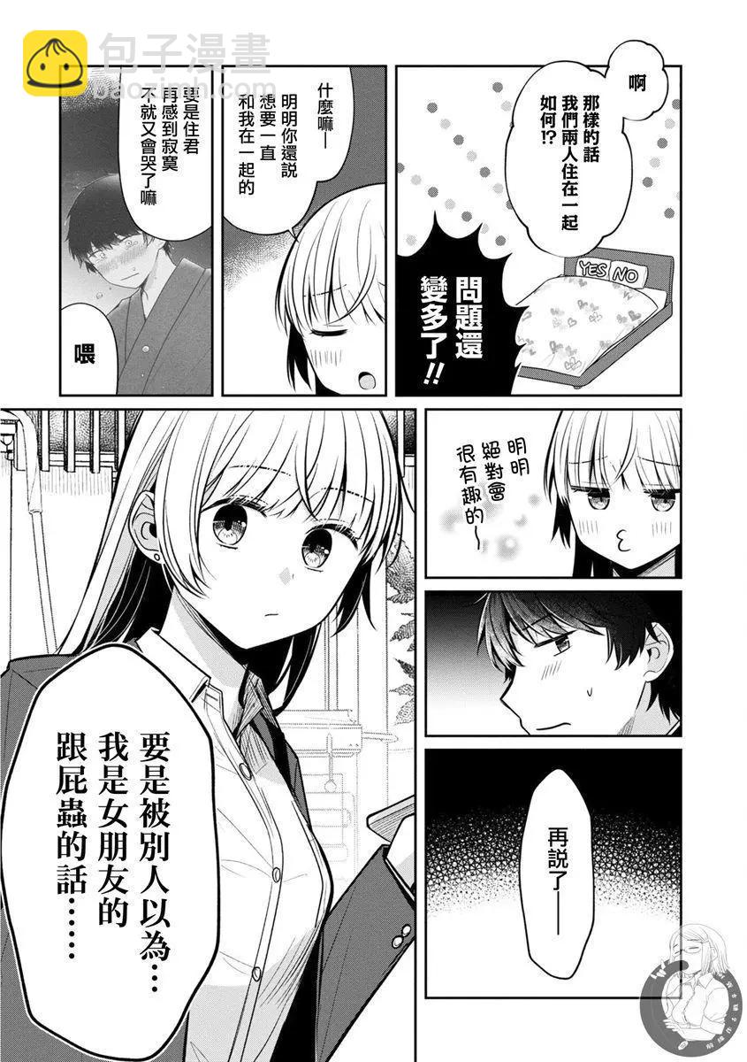 第28话7