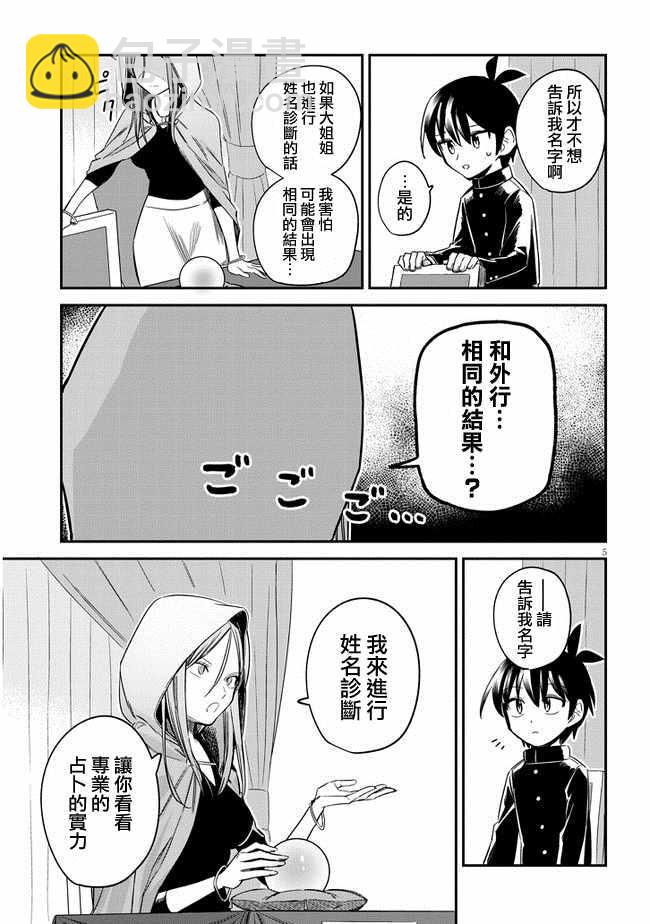 第4话4