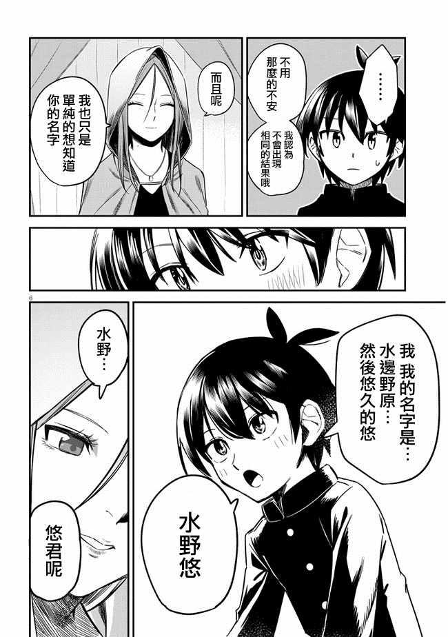 第4话5