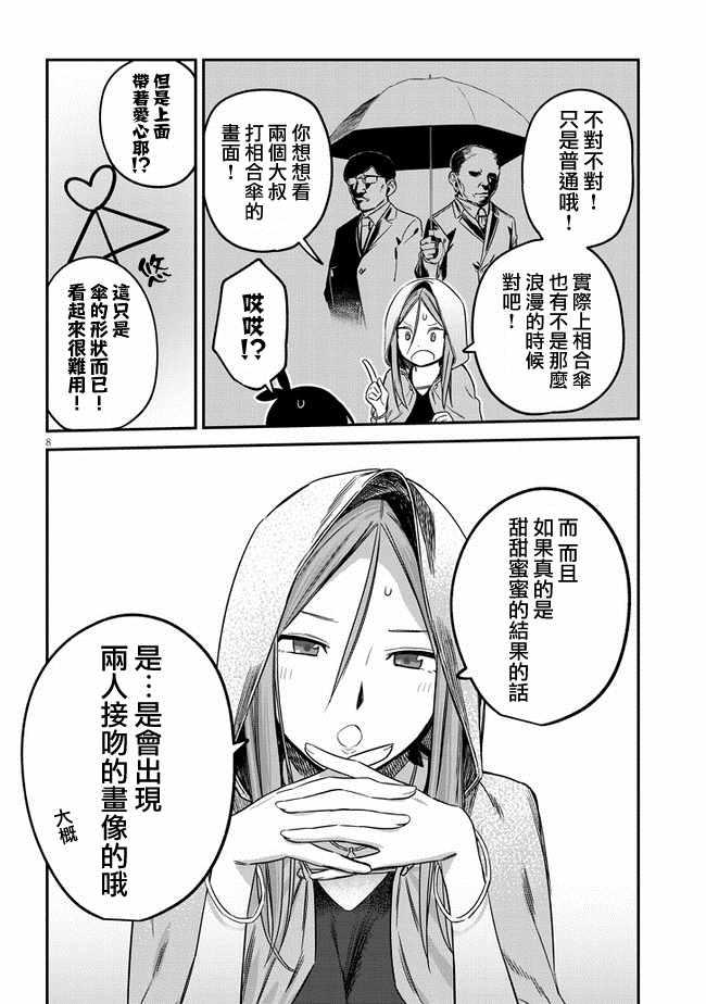 第4话7