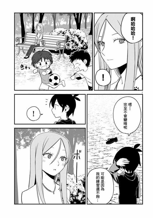 第7话6
