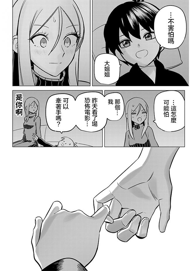 第25话10