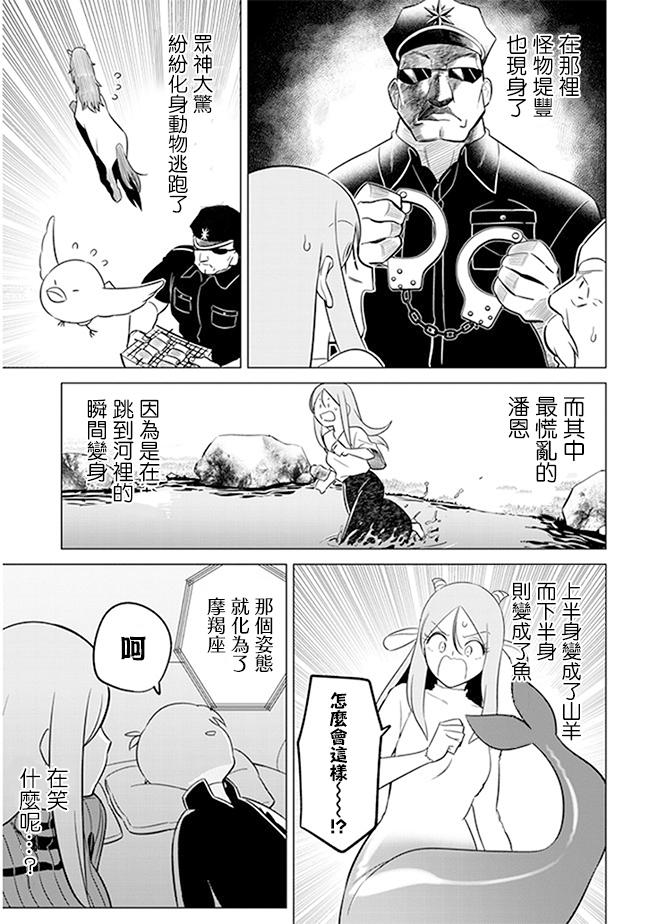 第25话7