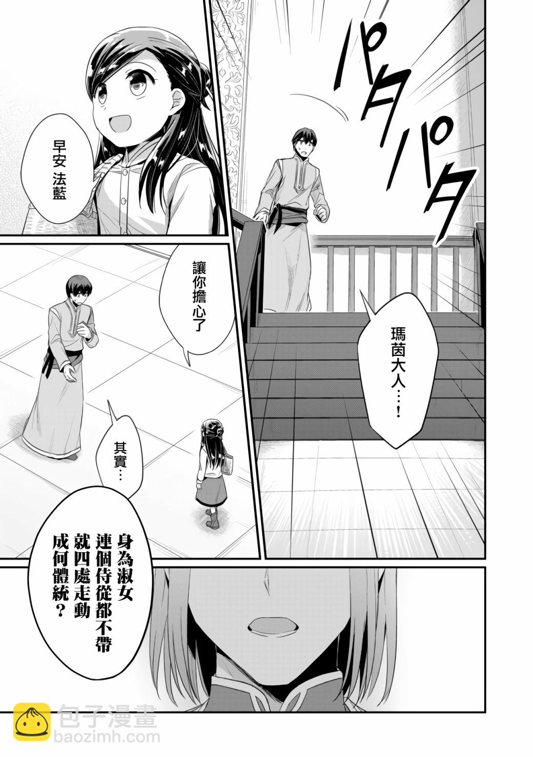 第17话2