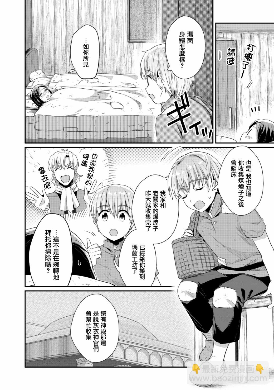 第24话3