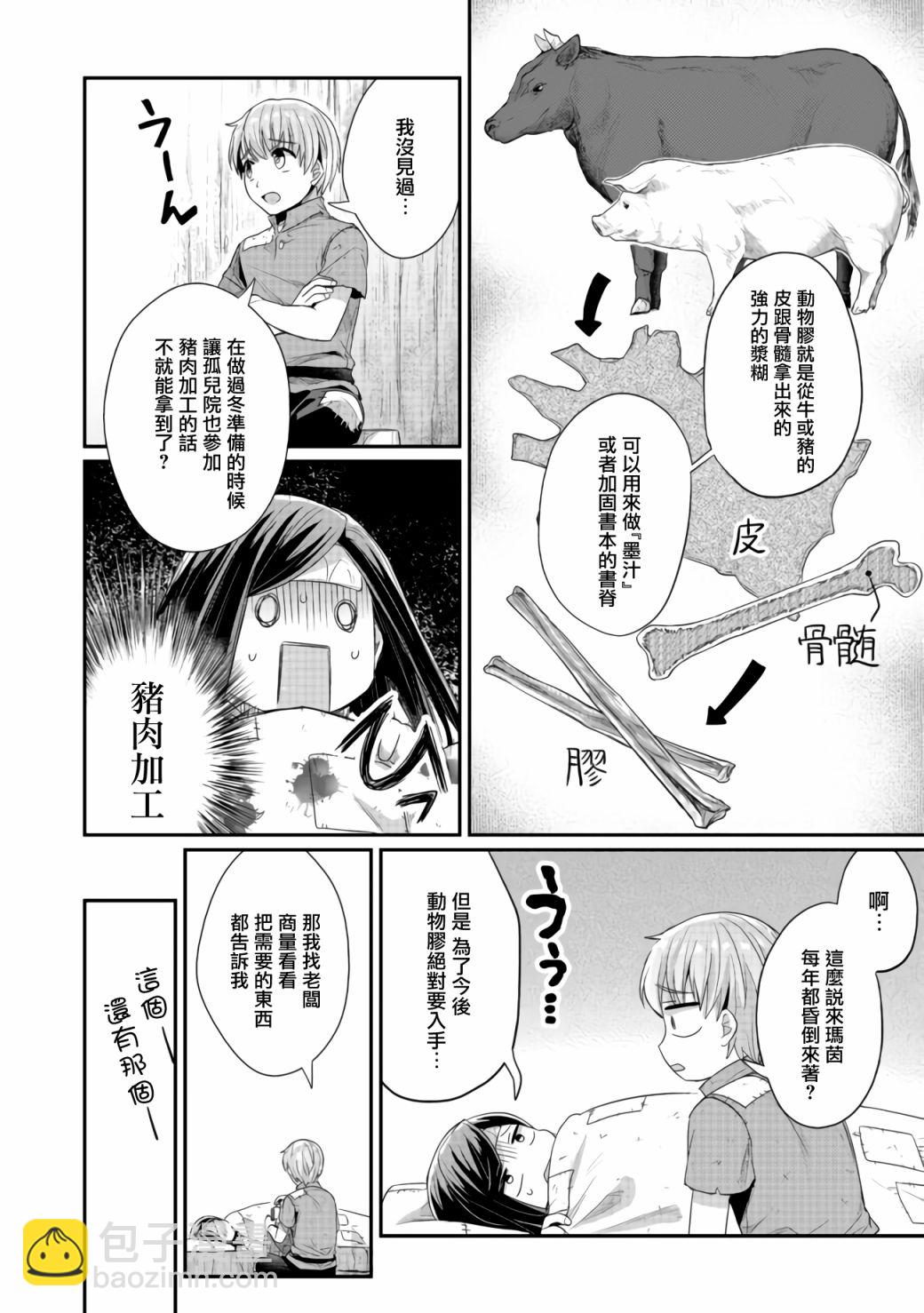 第24话5