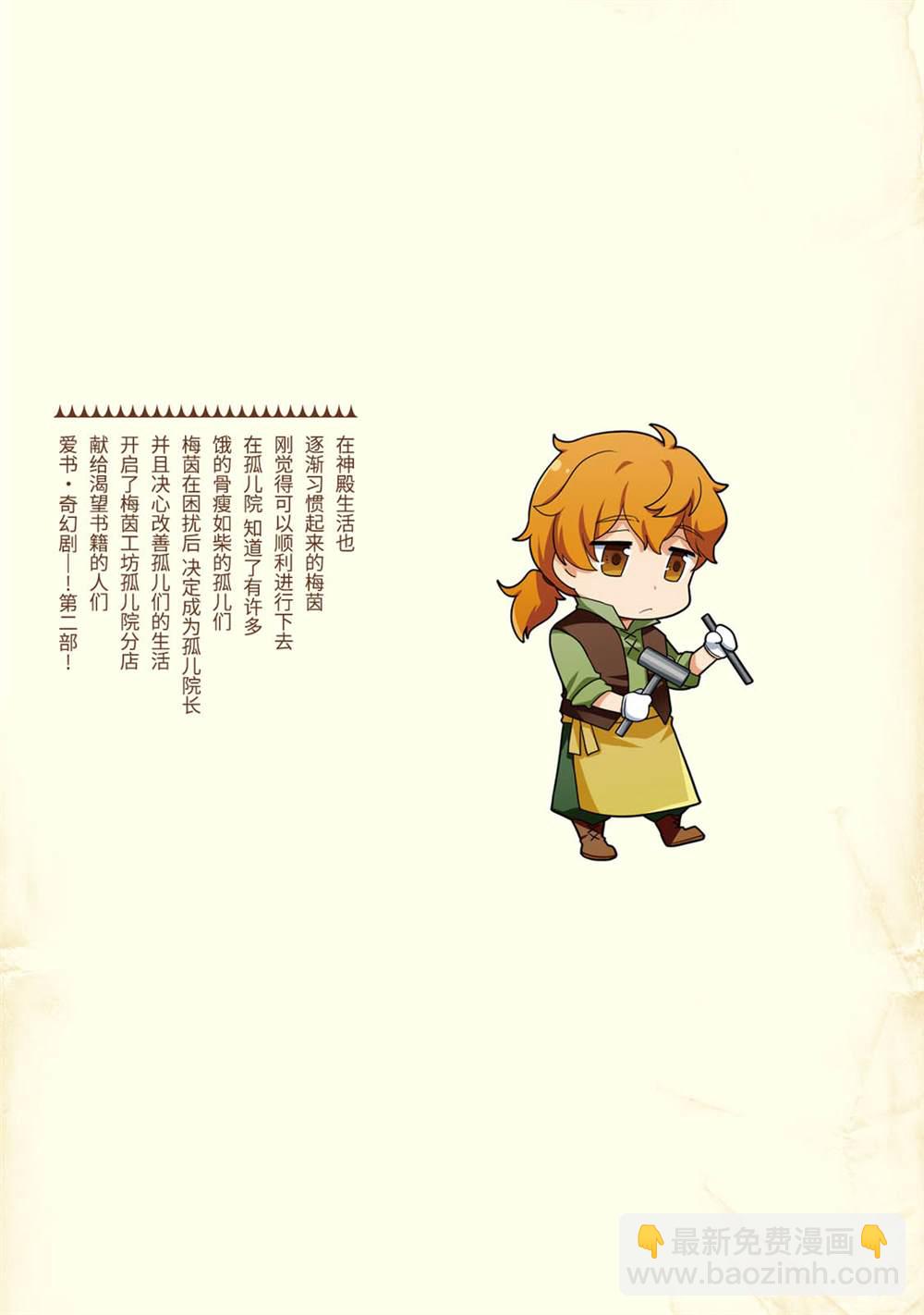 第3卷番外10