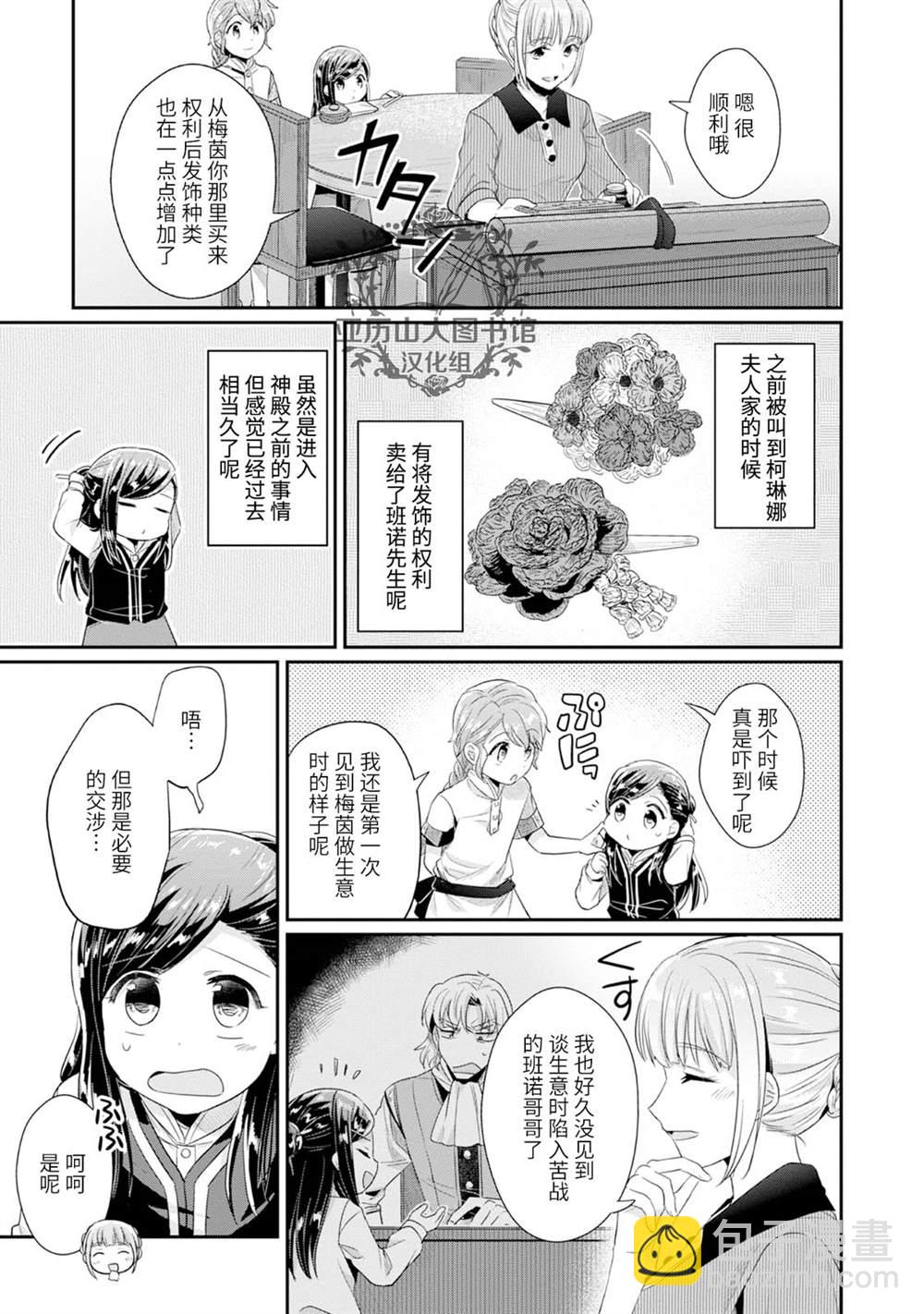 第3卷番外2
