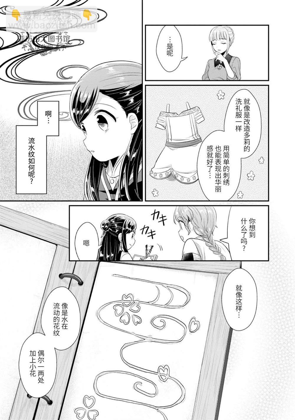第3卷番外6