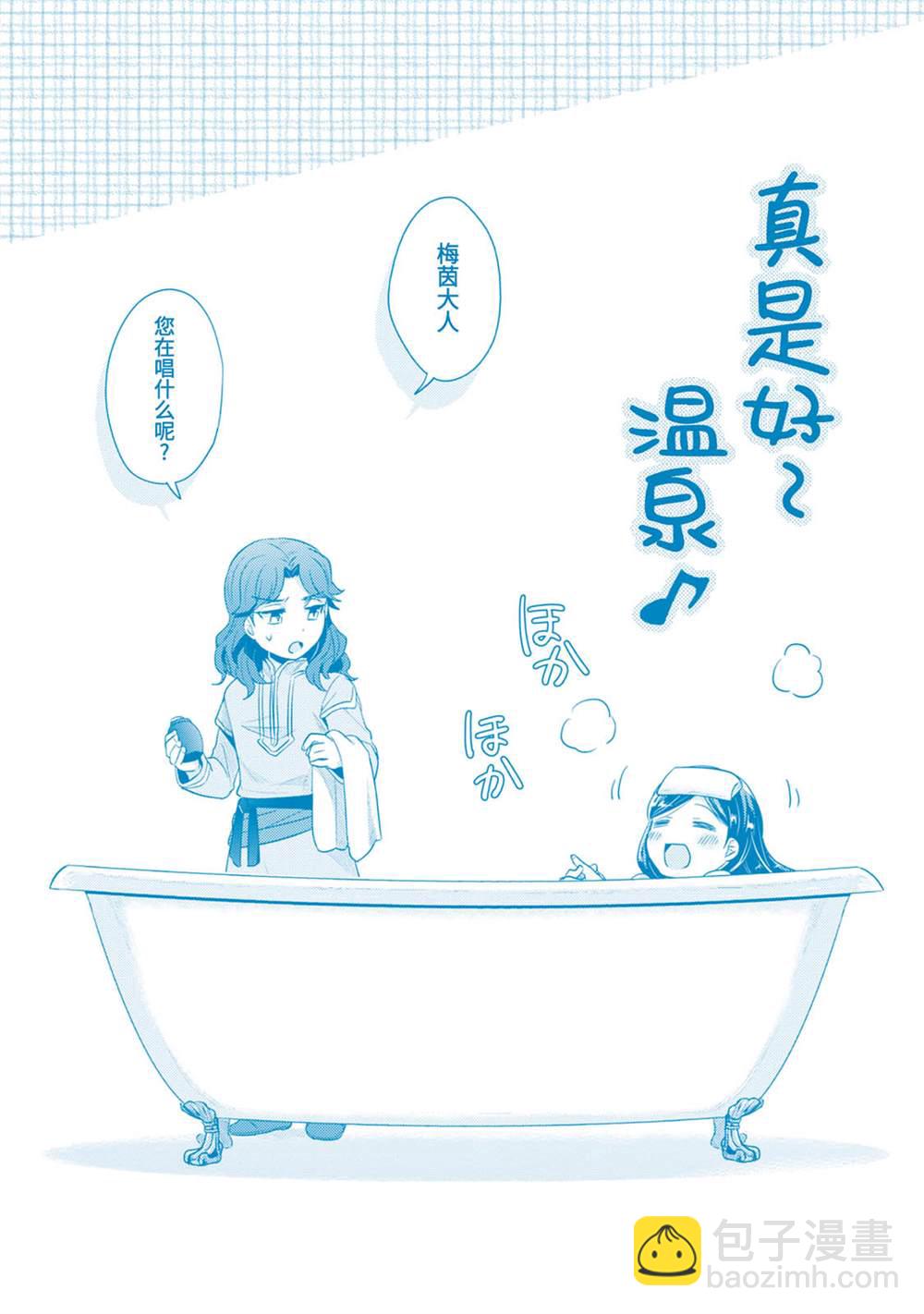 第3卷番外9