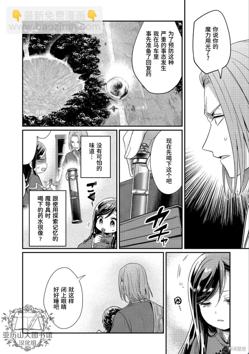第48话18