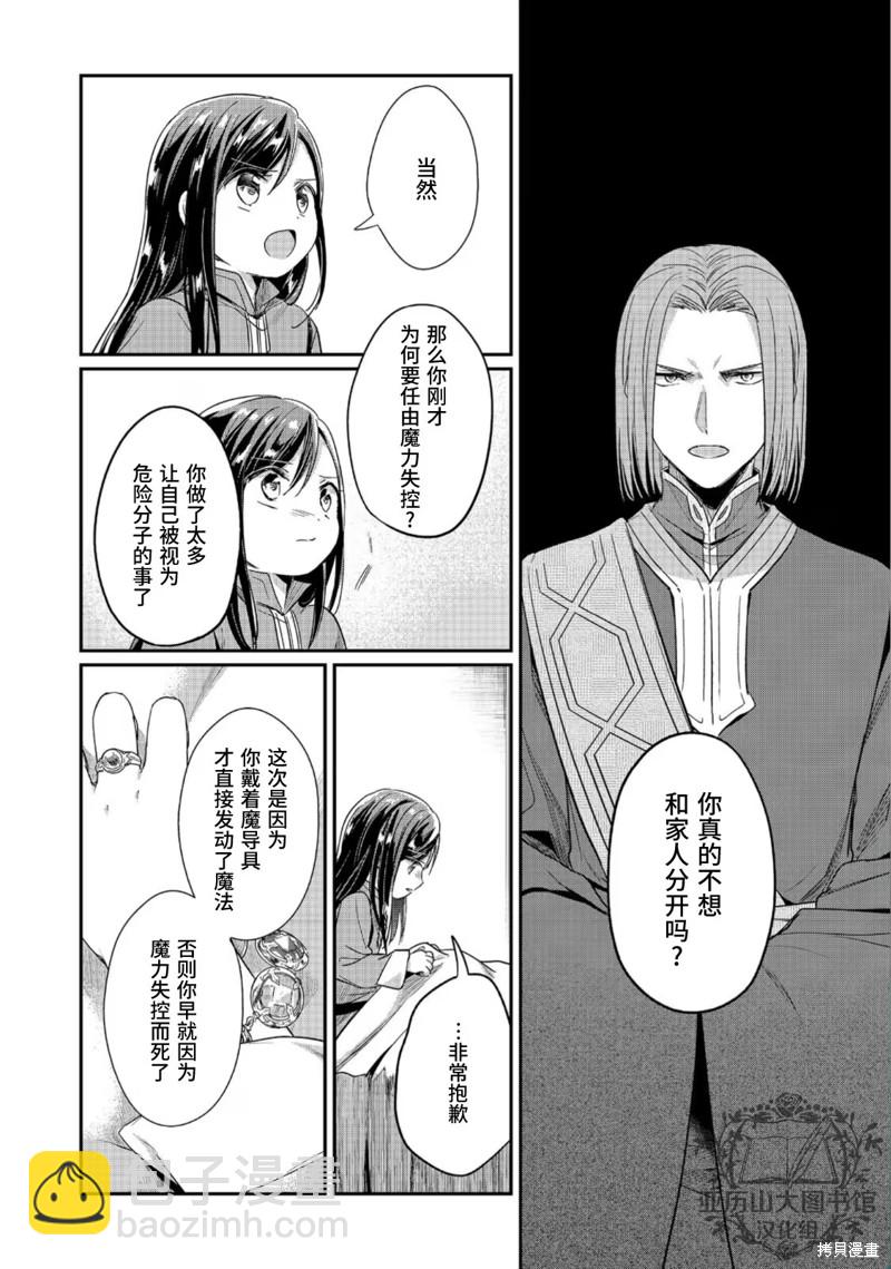 第48话24