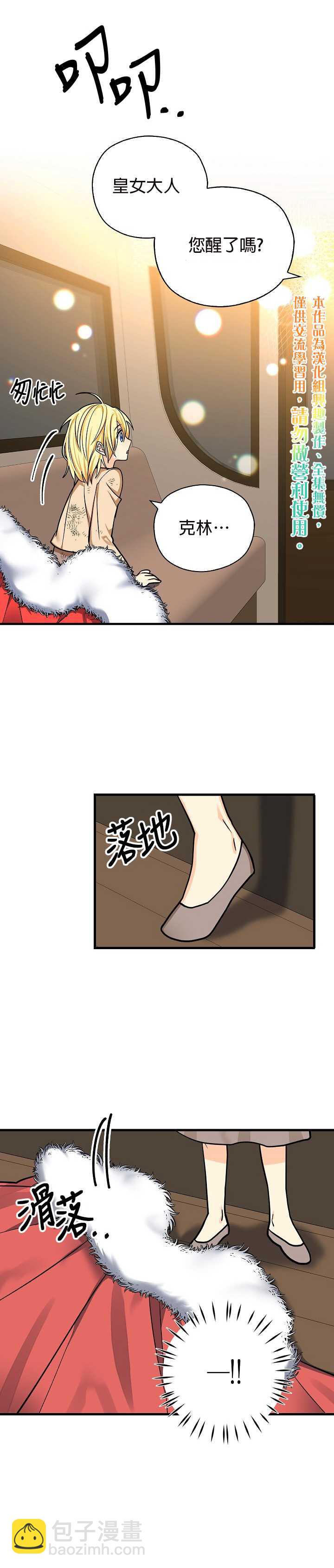 第7话4