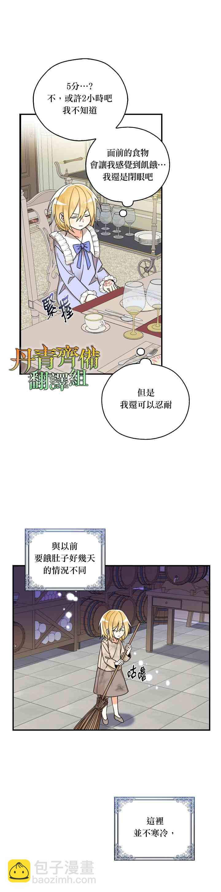 第13话3