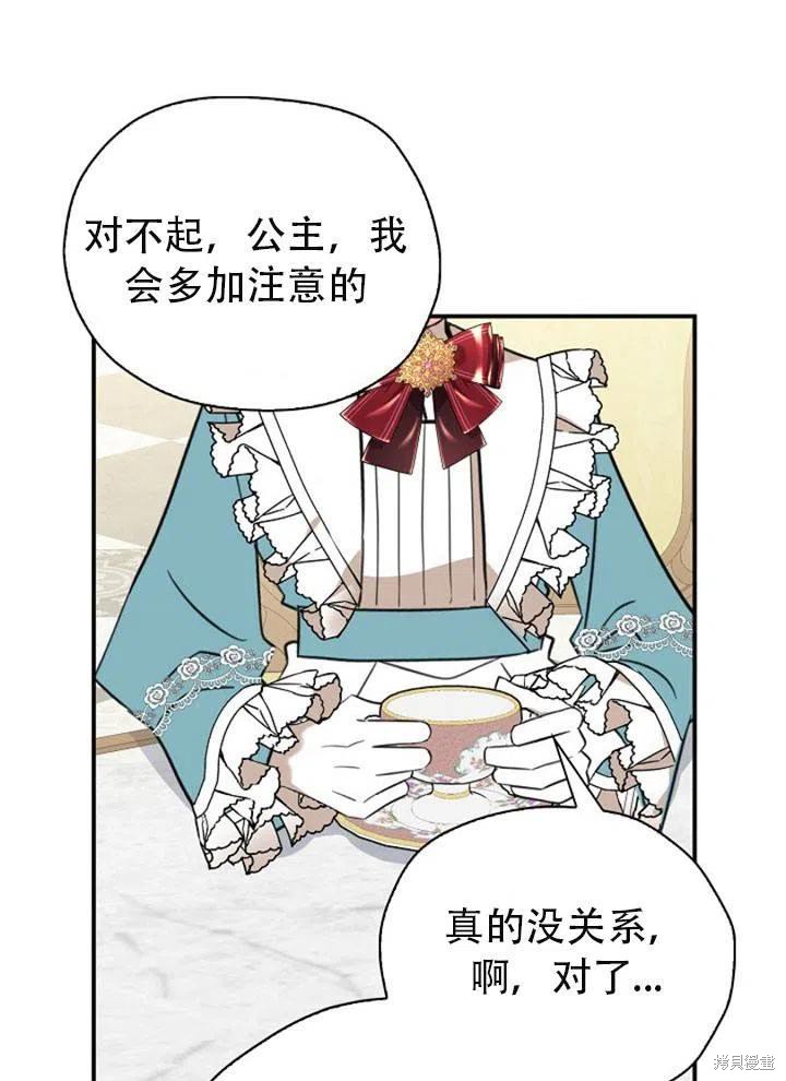 第32话77