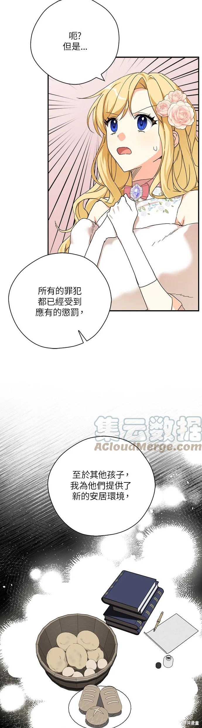 第57话3