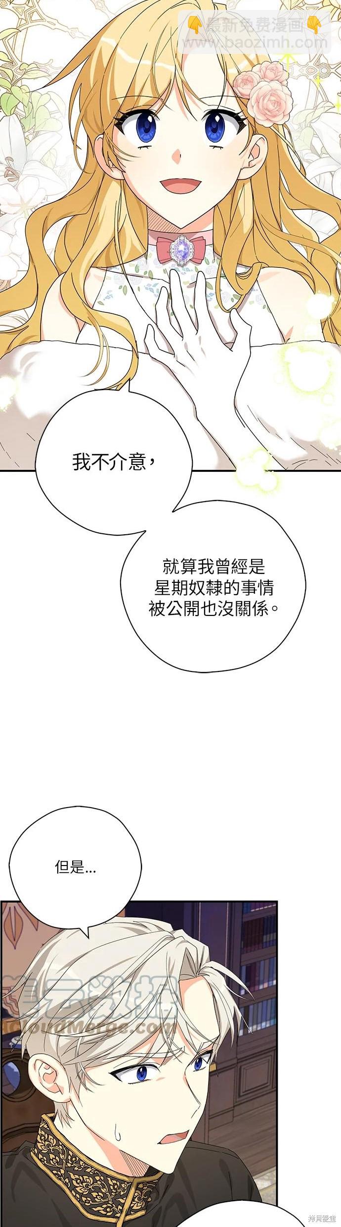 第57话6