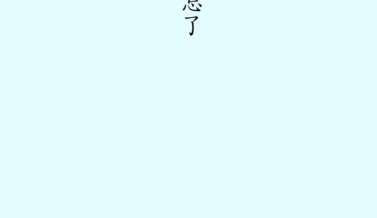 第十一话 迷茫13