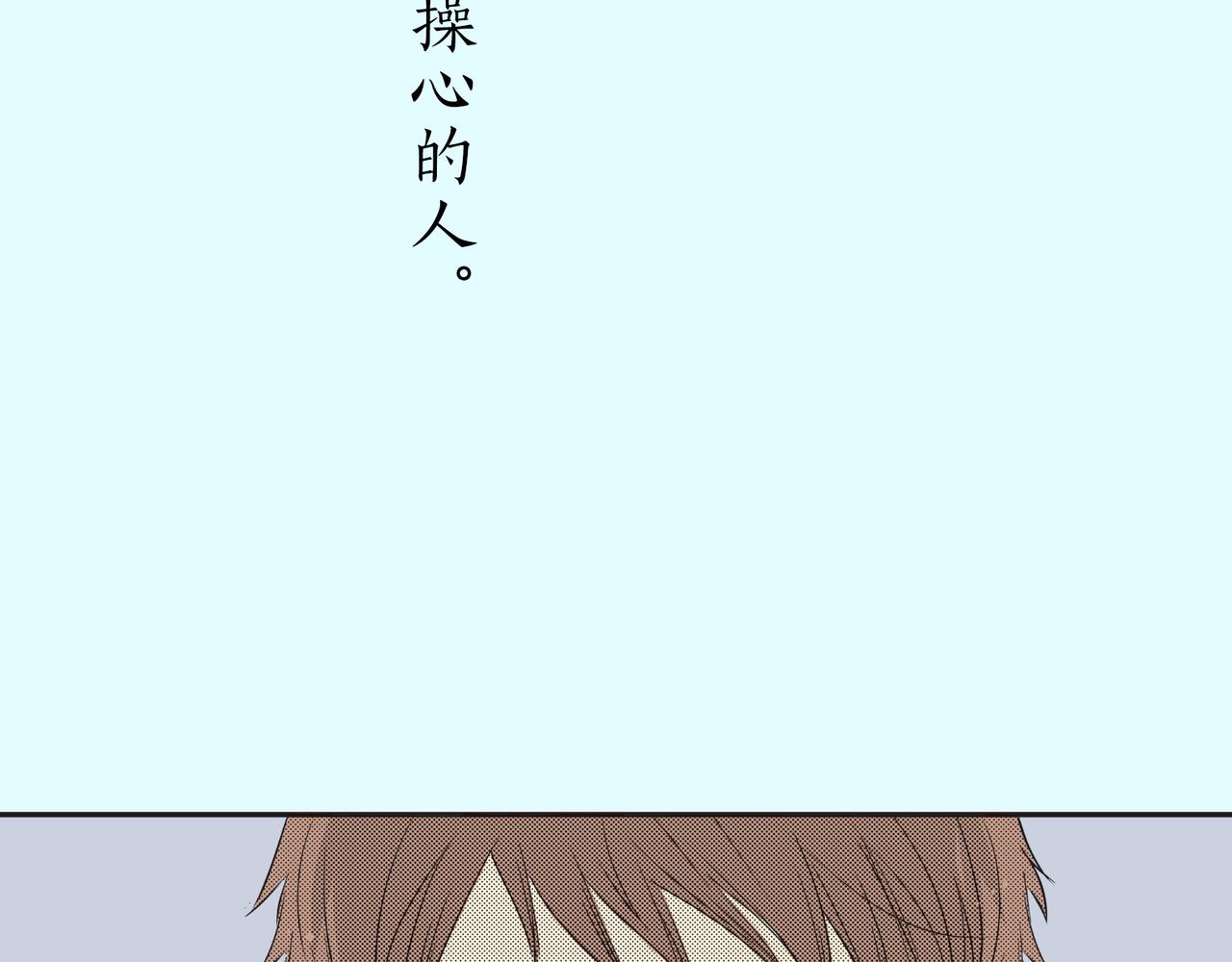 第十三话 我只对你操心21