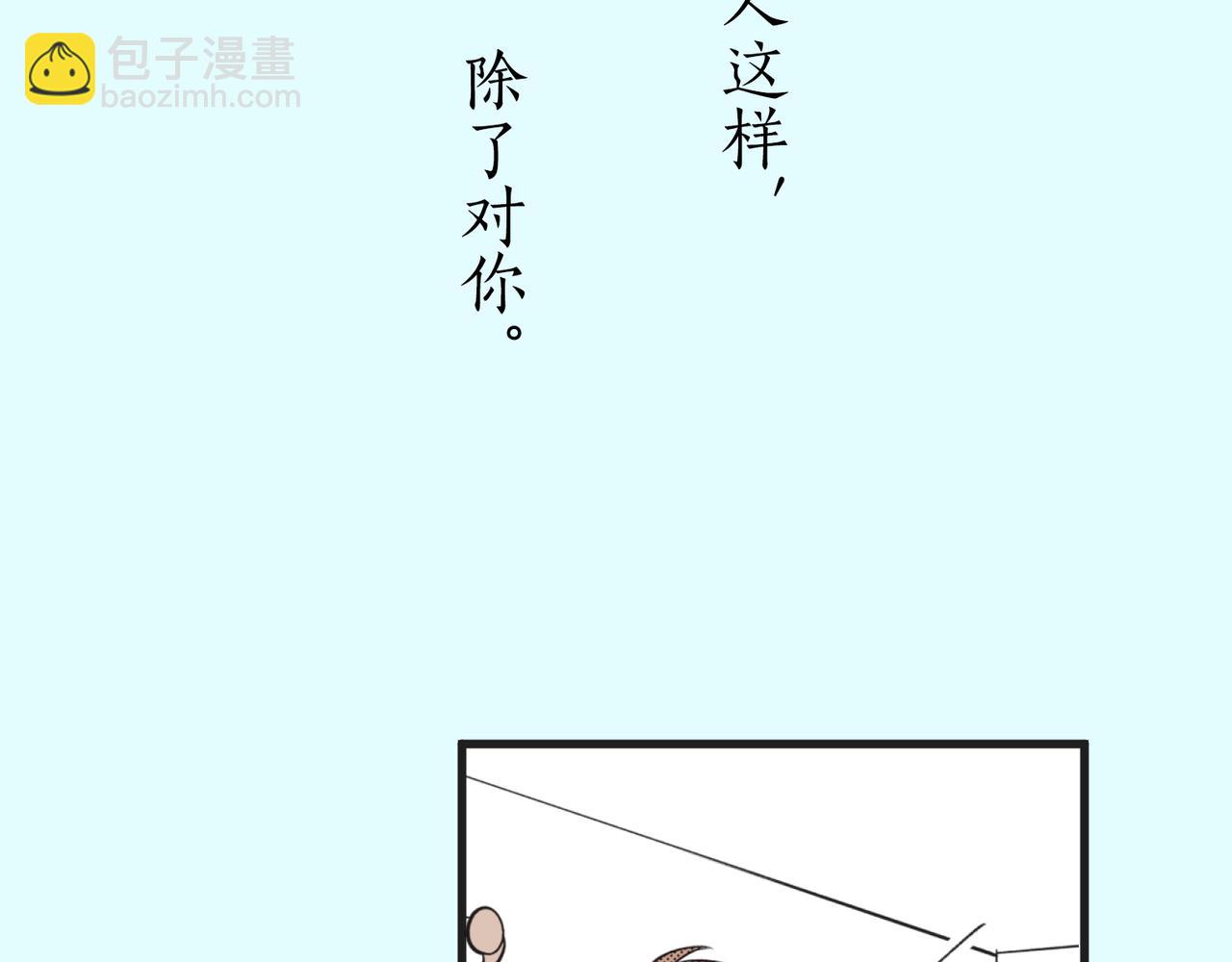 第十三话 我只对你操心23