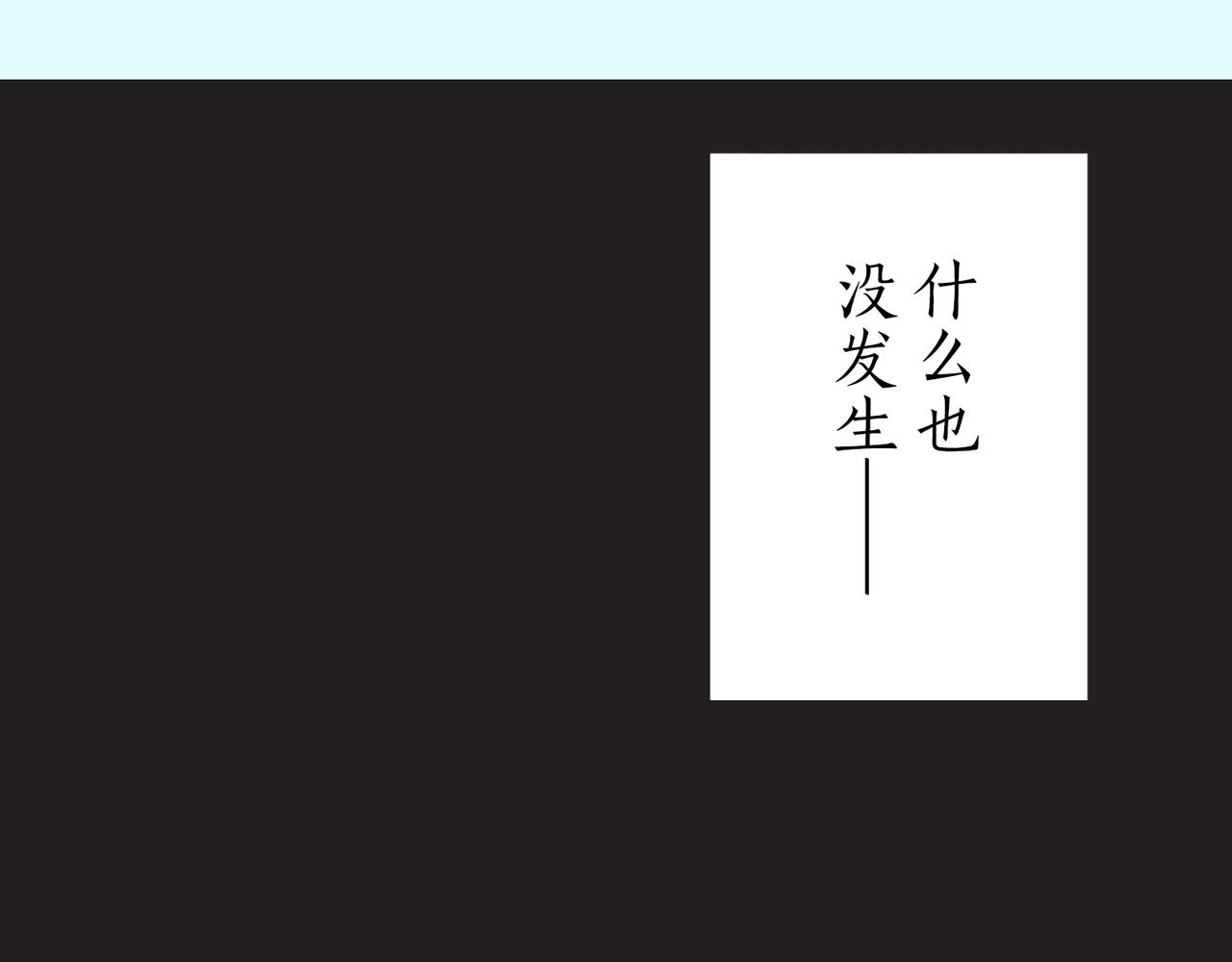 第十三话 我只对你操心28