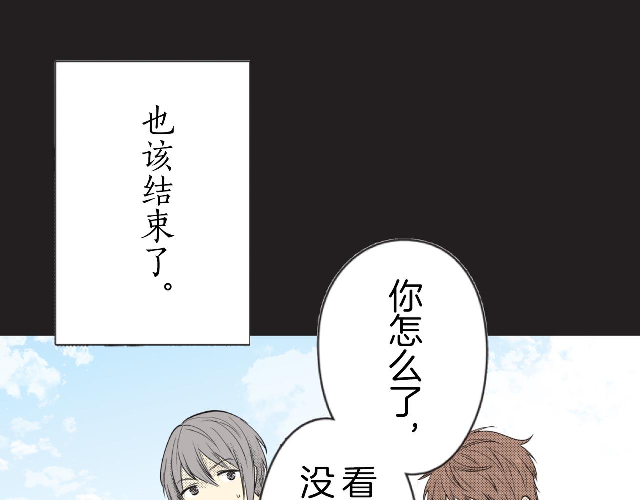 第十三话 我只对你操心30