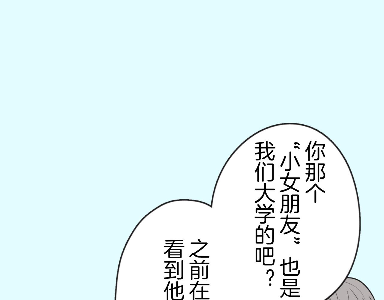 第十三话 我只对你操心37