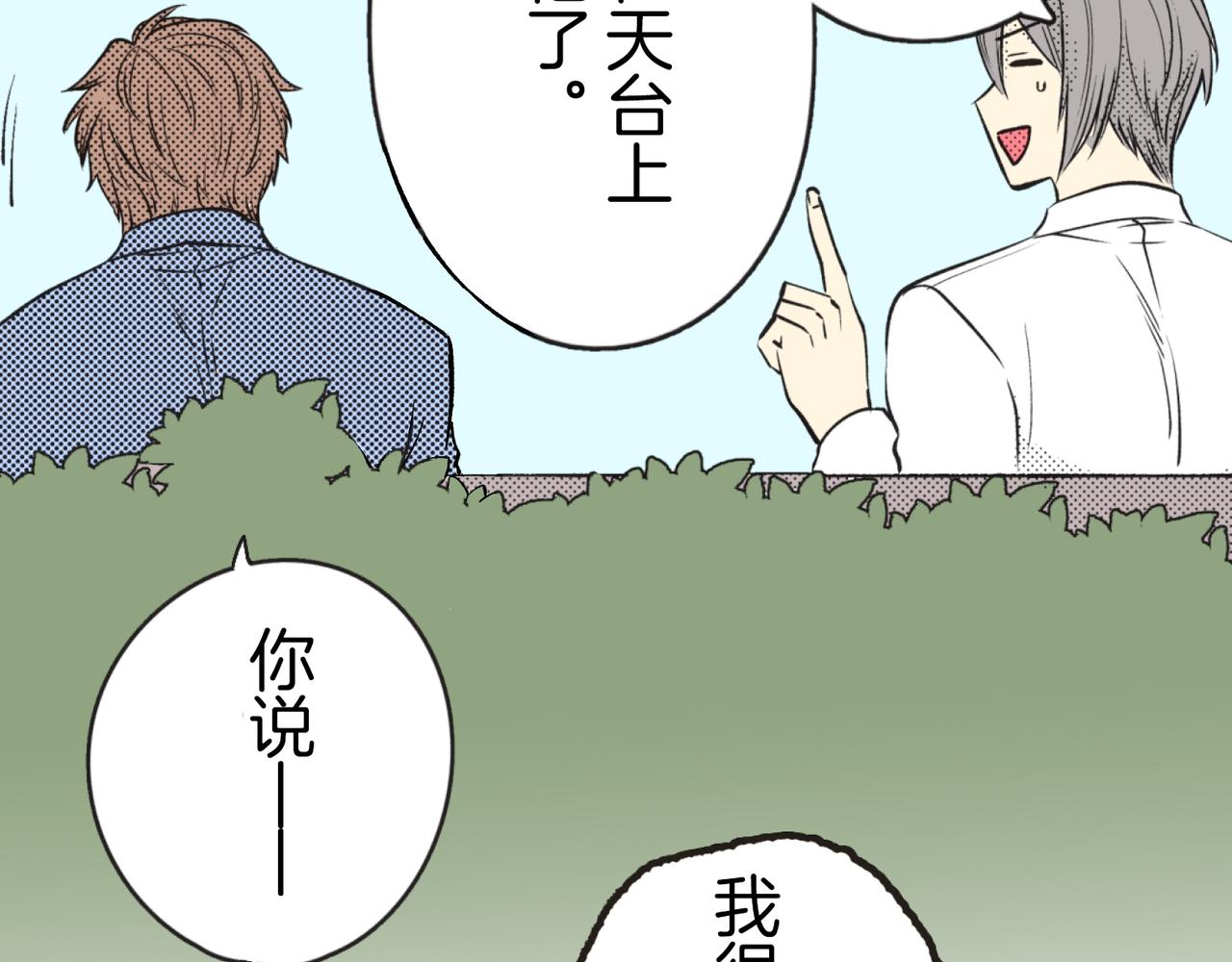 第十三话 我只对你操心38
