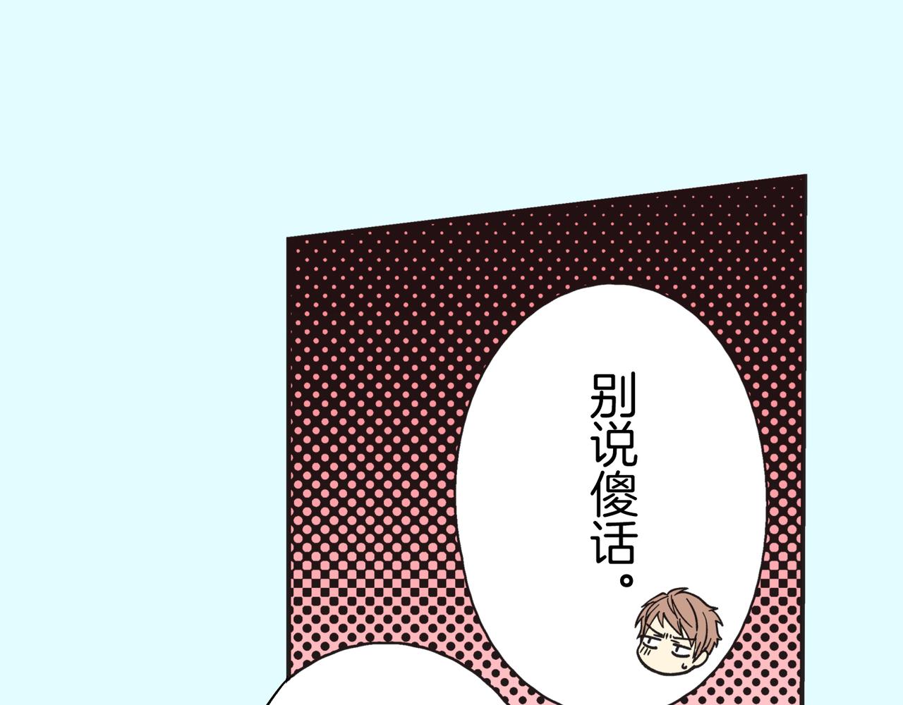 第十六话 为什么，要为了我…18