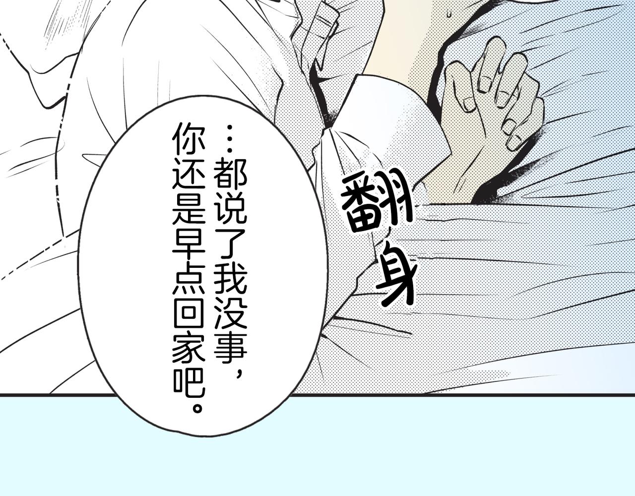 第十六话 为什么，要为了我…25