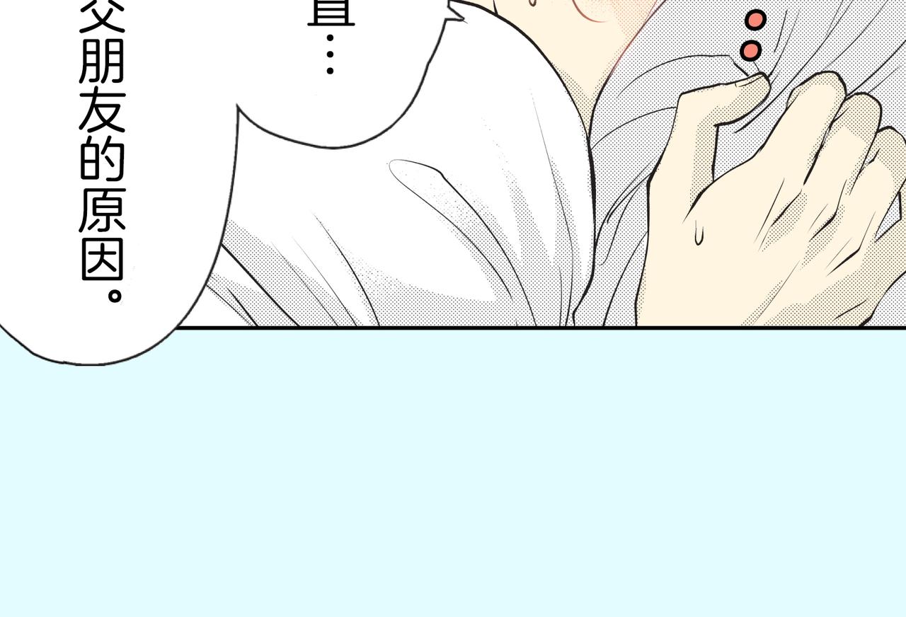 第十六话 为什么，要为了我…41