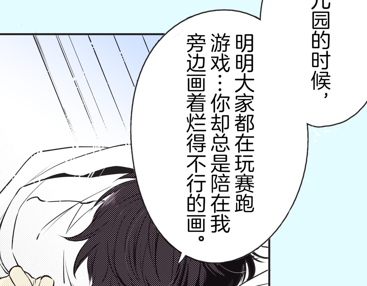 第十六话 为什么，要为了我…44