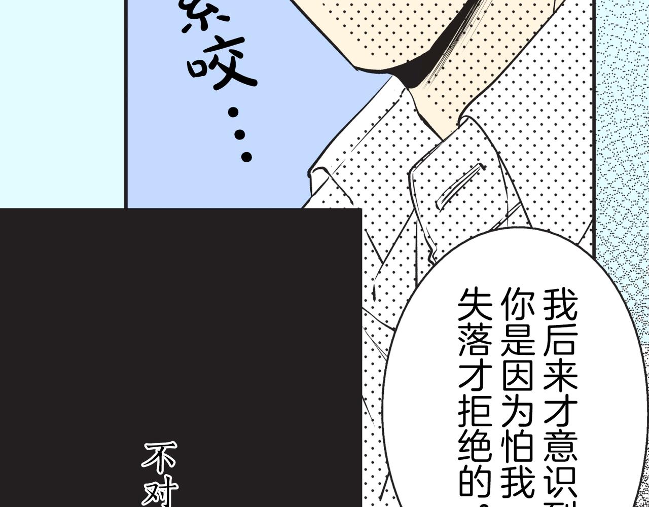 第十六话 为什么，要为了我…56
