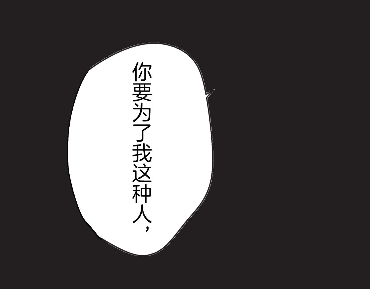 第十六话 为什么，要为了我…69