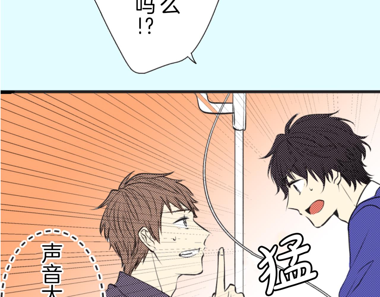 第十六话 为什么，要为了我…77