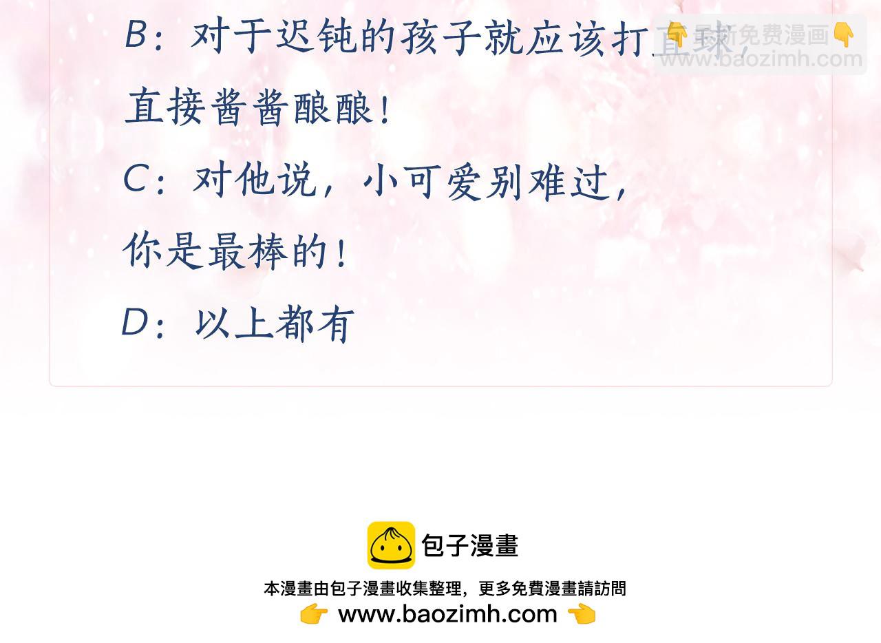 第十六话 为什么，要为了我…82