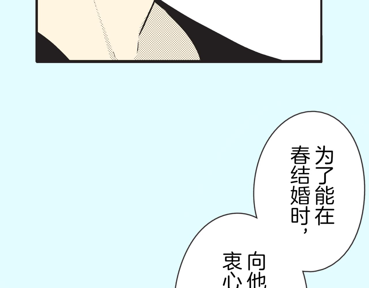 第二十一话 树的真心16