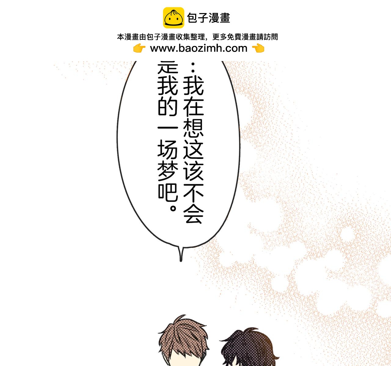 第二十一话 树的真心34