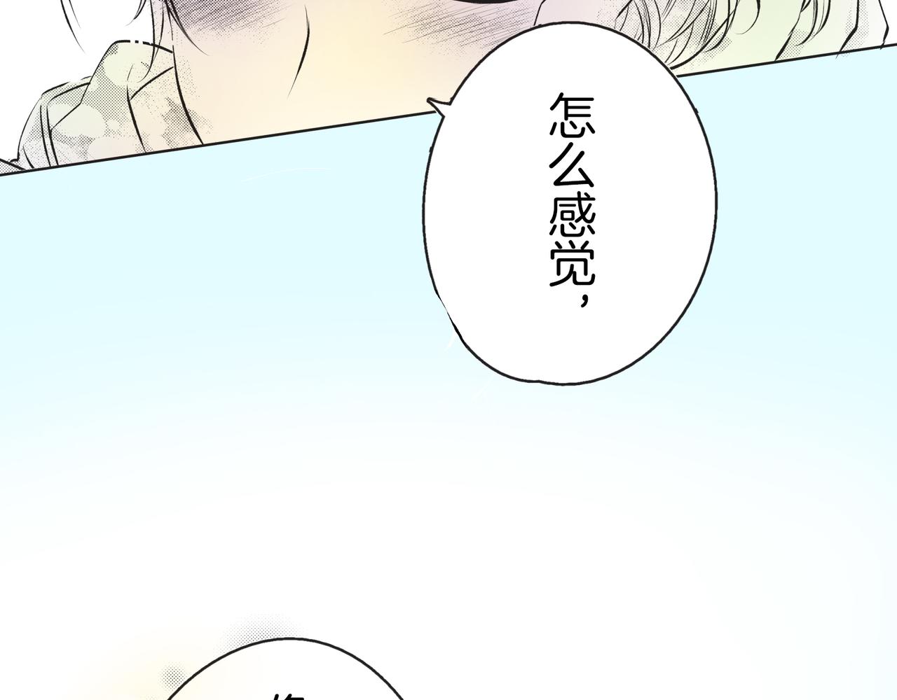 第二十四话 我会好好珍惜79