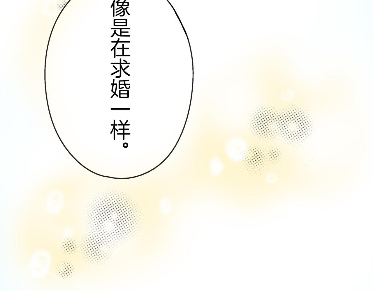 第二十四话 我会好好珍惜80