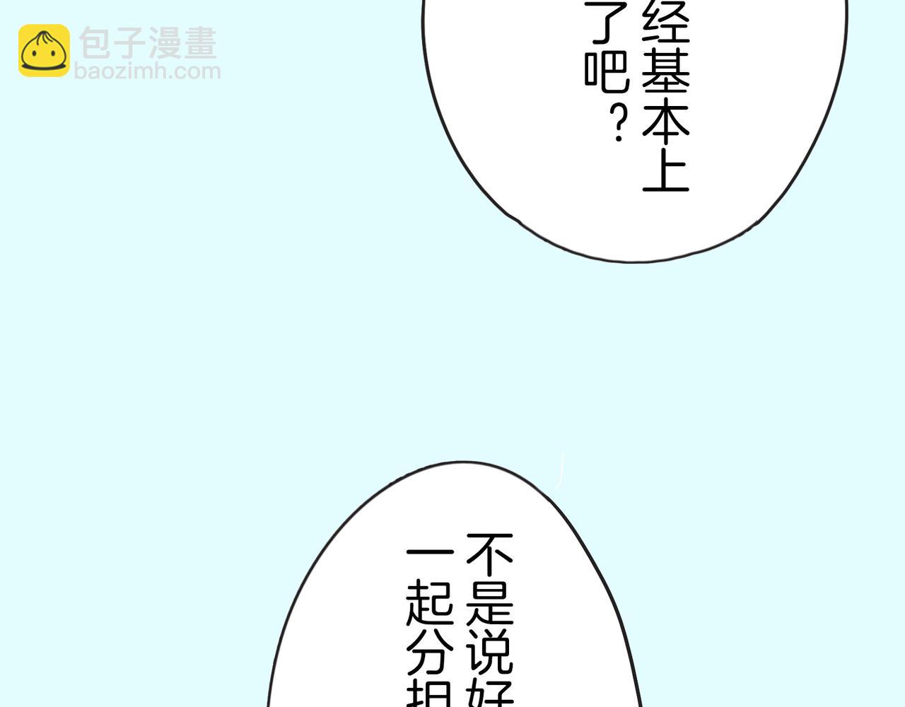 第二十七话 改变11