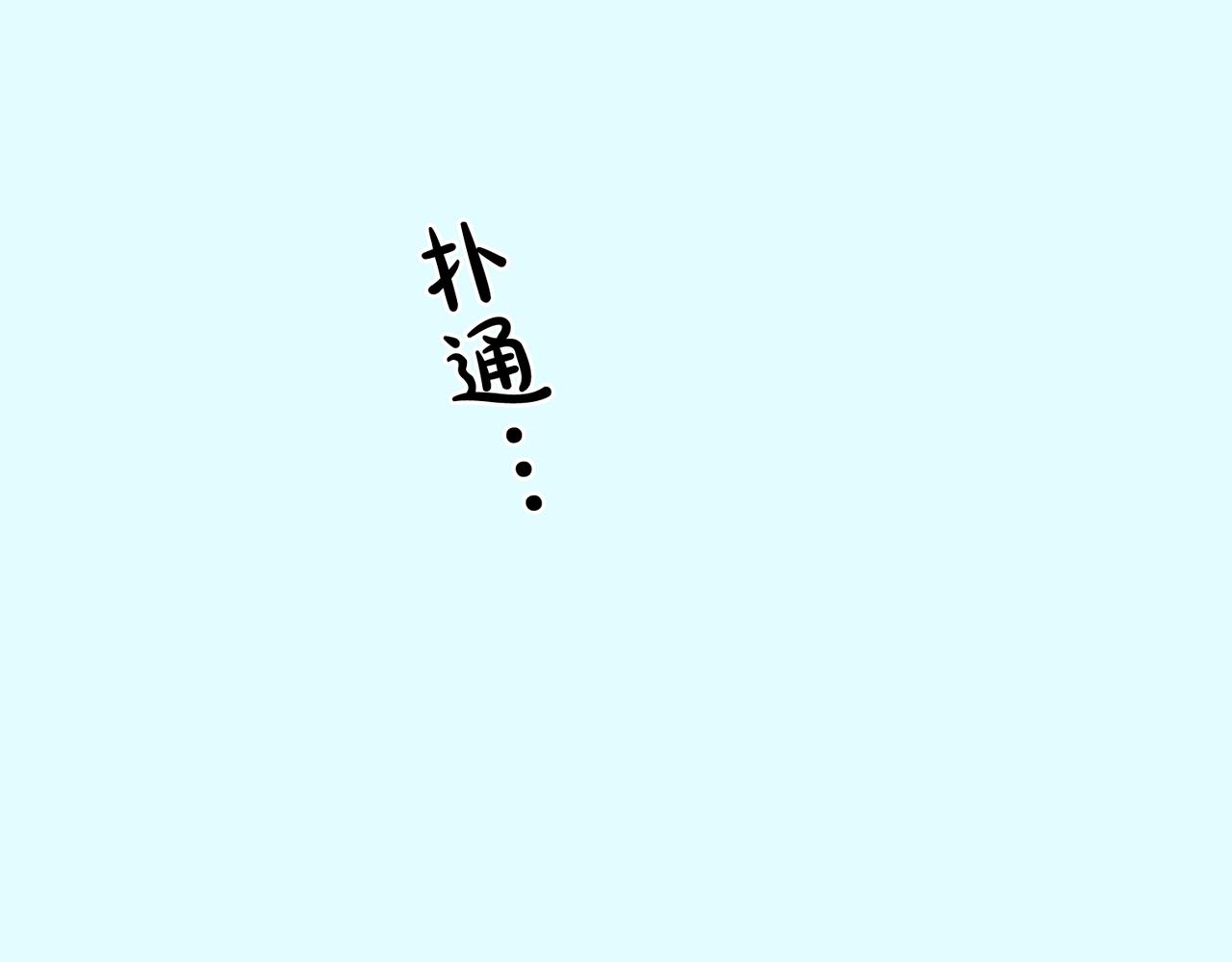 第二十七话 改变89