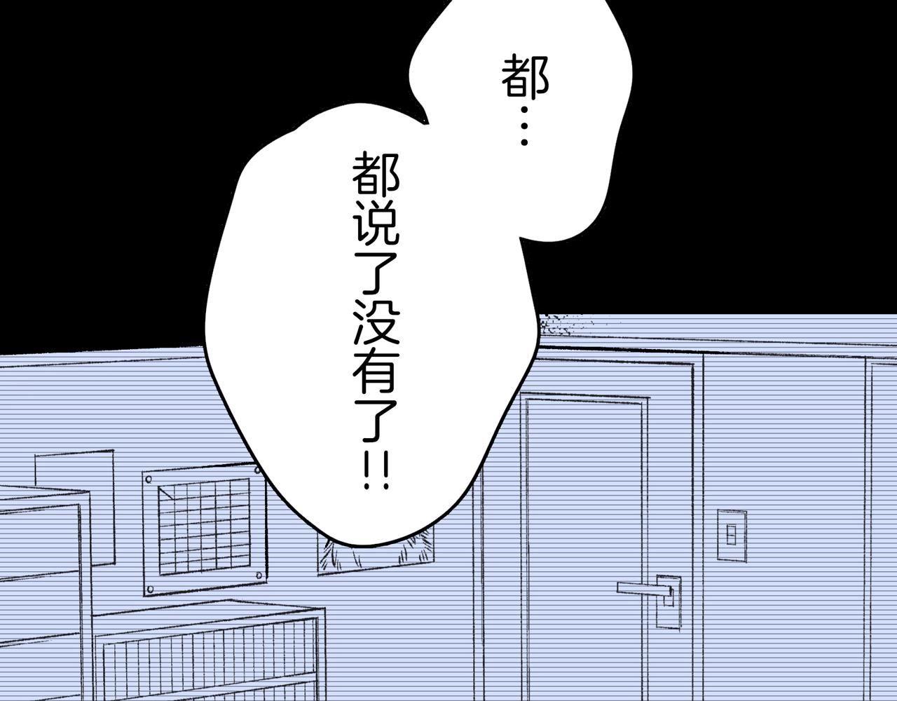 第三十二话 回忆76